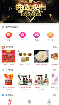 速拼優(yōu)品安卓版 高效便捷的計(jì)算機(jī)系統(tǒng)服務(wù)解決方案