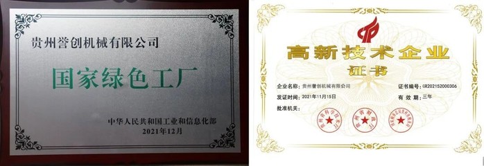 譽滿天下，能創未來！貴州譽能裝備集團震撼亮相2023貴州能博會，推廣技術驅動產業升級