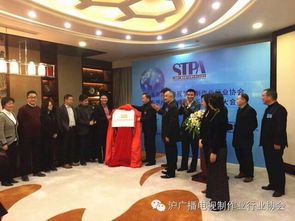 上海市廣播電視節目制作業行業協會 影視投融資精英俱樂部正式成立