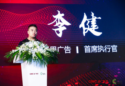 暢思加盟省廣集團發布會在滬舉行，持續完善GIMC數字營銷新生態