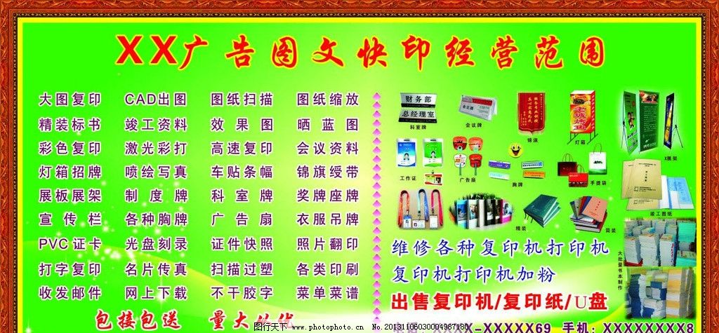 全方位圖文廣告服務 精準發布國內外廣告，助力品牌全球化傳播