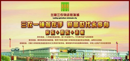 蘭陵三農批發城 連接全球的綠色農業樞紐